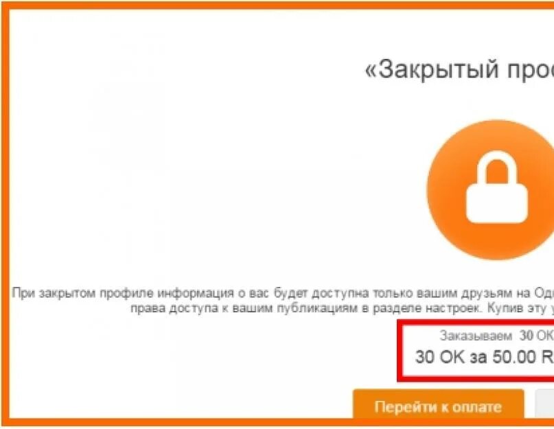 Закрытый профиль в Одноклассниках. Одноклассники профиль закрыт. Закрыть страницу в Одноклассниках. Как закрытый профиль в Одноклассниках.