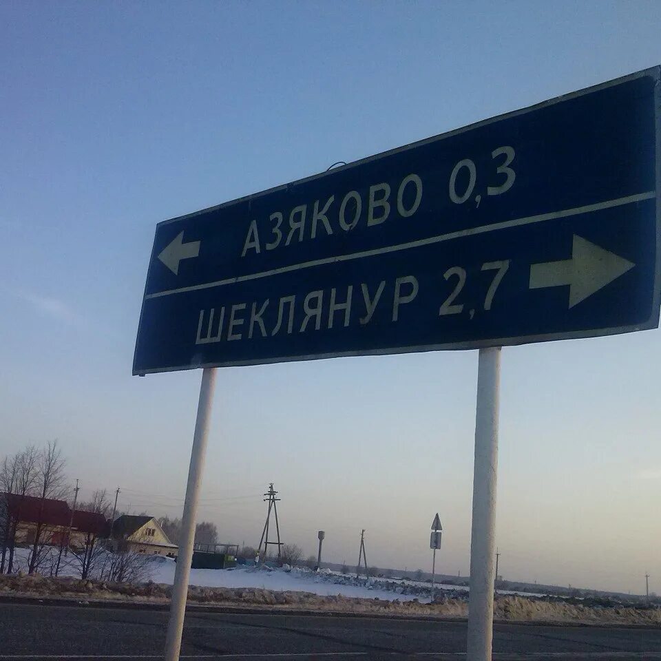 Среднее азяково. Эко парк заозяково йошкар-ола. Среднее азяково. Заазяково экоферма. Погода в среднем азякове.