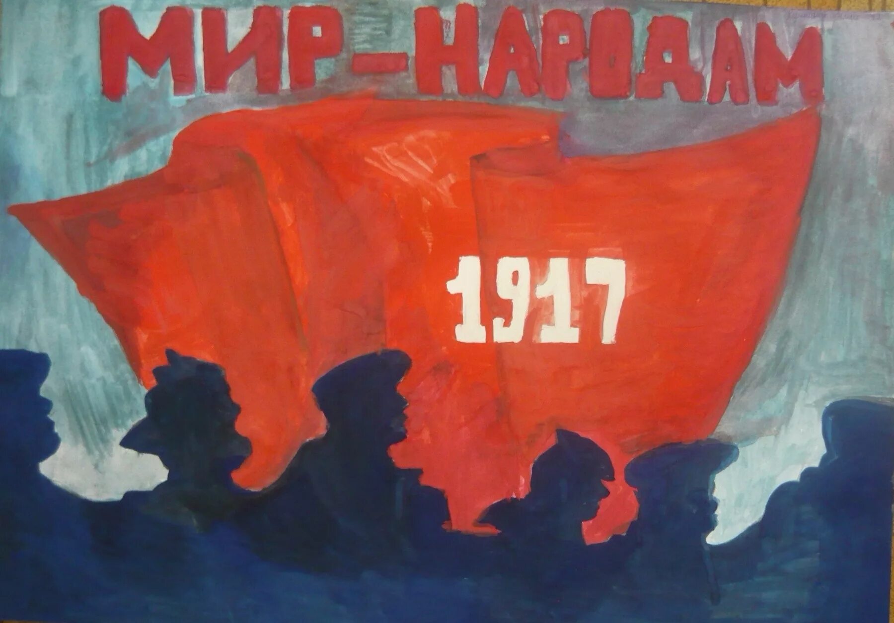 Революция 1917 плакаты. Плакаты на тему Октябрьская революция. Плакаты революции 1917 года. Плакаты Октябрьской революции 1917. Октябрьская революция детям
