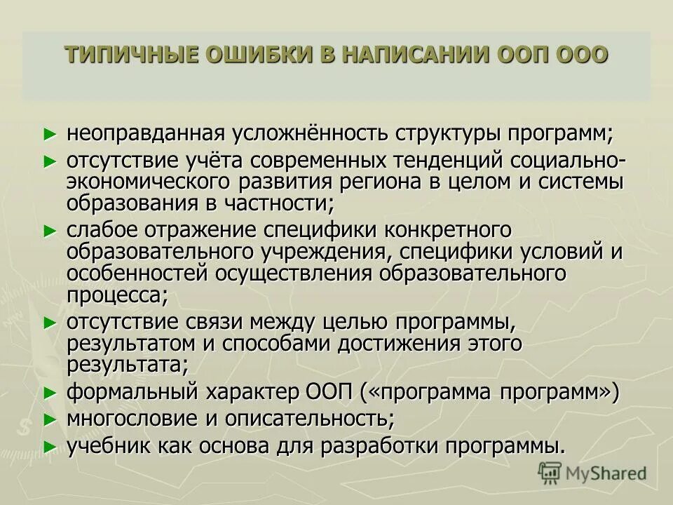 мероприятия из перечисленных относятся к организационным. организационно технические мероприятия в электроустановках. мероприятия по обеспечению безопасности работ в электроустановках. организация производственного процесса во времени и пространстве. организационно технические мероприятия в электроустановках до 1000.
