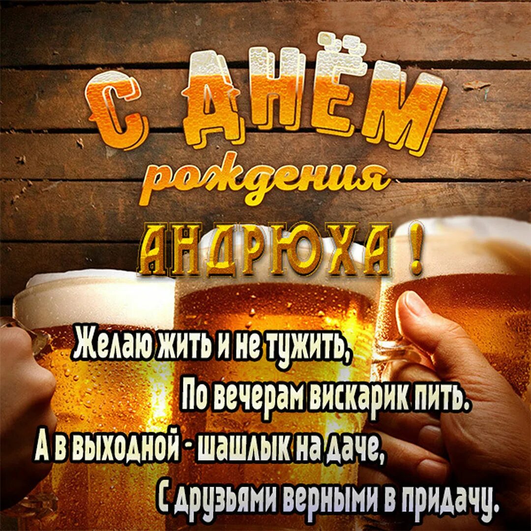 С днем рождения мужчине прикольные картинки с надписями