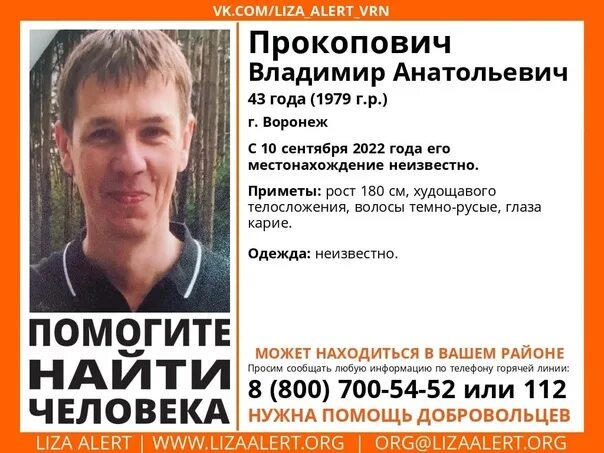 В Нововоронеже пропал 11-летний мальчик: объявлен экстренный поиск - Новости Mai
