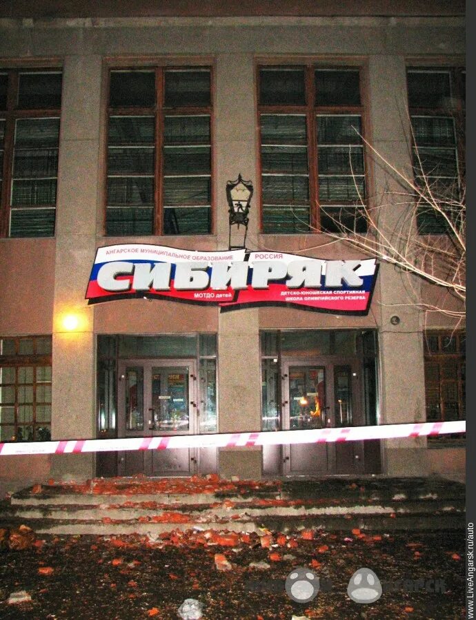 Самбо сибиряк ангарск. Сибиряк ангарск спортивная школа. Волейбол ангарск. Тренера сибиряк ангарск. Сибиряк ангарск магазин.