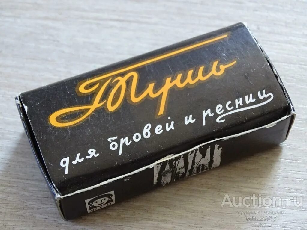 Тушь для ресниц и бровей Ленинградская 10 г.