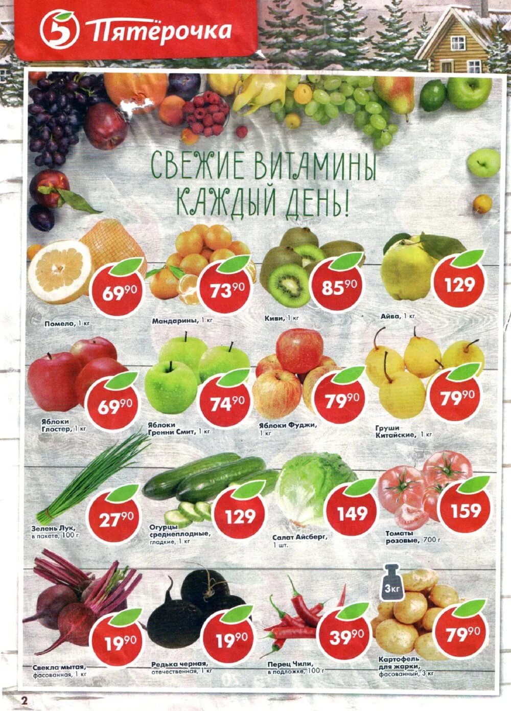 Пятерочка поляны. Пятерочка вятские поляны. Пятерочка вятские поляны. Пятёрочка вятские поляны. Пятерочка вятские поляны.