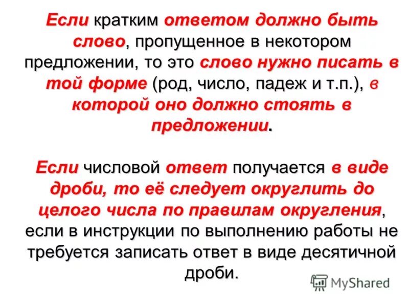 краткие ответы. сайт для кратких ответов. ответы на кр. сайт для кратких ответов. краткие ответы в английском.