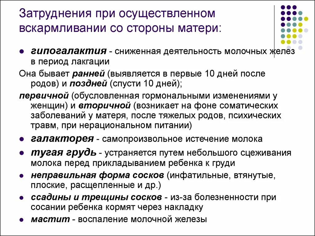 Трещины при вскармливании