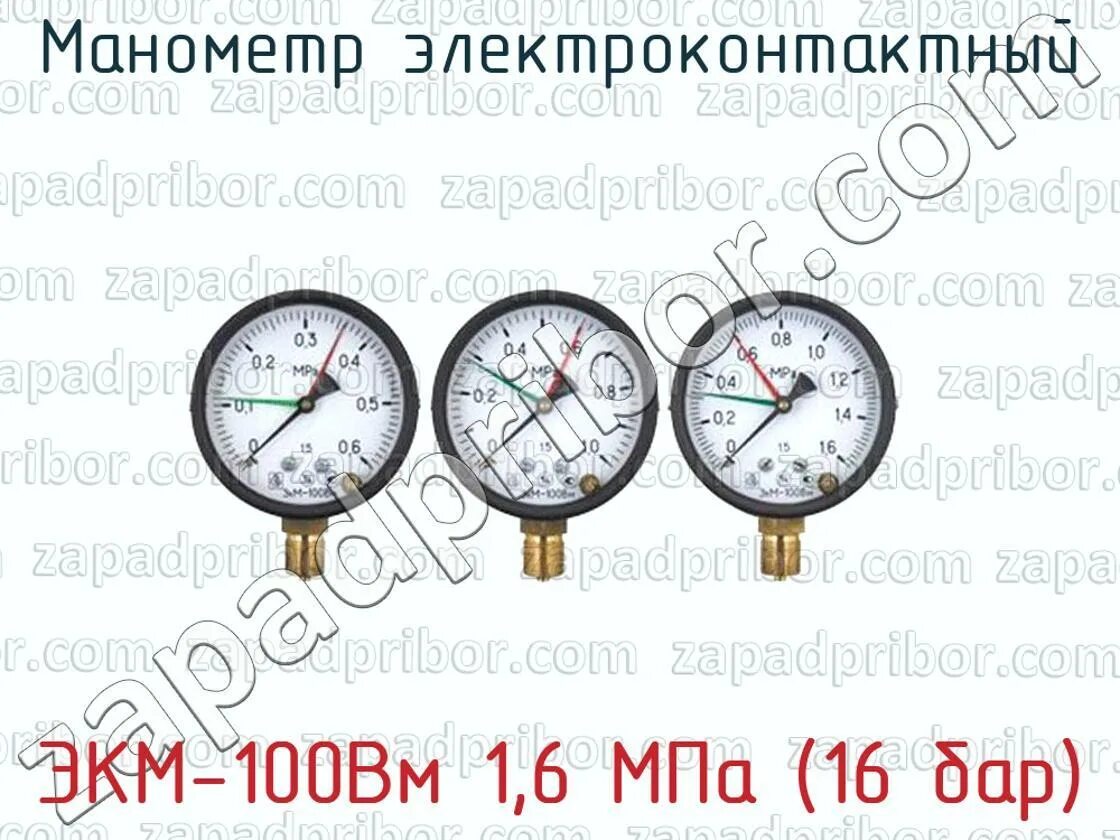 0.6 мпа в бар. Манометр электроконтактный 100 мпа. манометр 6 бар мпа. манометр электроконтактный 25 мпа. манометр электроконтактный исп.v 1,6 мпа.