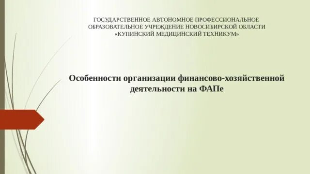 Сайт купинского медицинского техникума. Купинский медицинский техникум. Купинский медицинский техникум фото. Сайт внеаудиторной работы Купинский медицинский техникум.