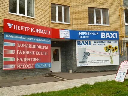 Газовое оборудование кострома адреса