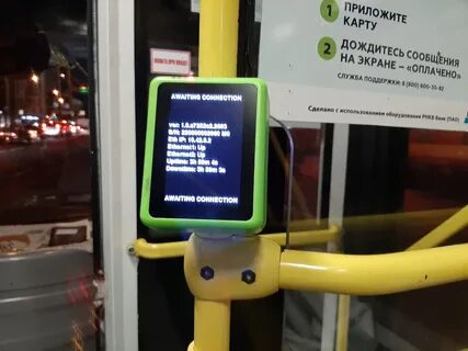 Валидатор водителя