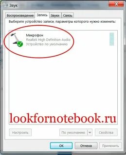 Tcl включить микрофон