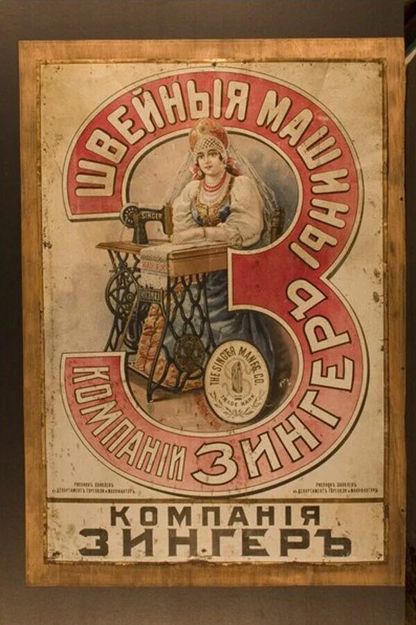 Плакат начала 20 века. Рекламные плакаты начала 20 века. Русский рекламный плакат. Рекламный плакат. Советские рекламные плакаты.