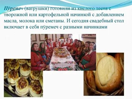 Чувашские блюда названия