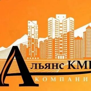 Альянс кмв