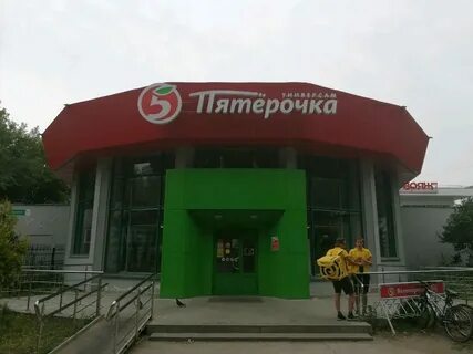Пятерочка туполева