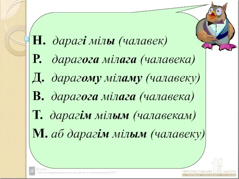 Род прыметнікаў. Прыметники у беларускай мове. Прыметнік як ЧАСЦІНА мовы. ЧАСЦІНА мовы якая адказвае на пытанне як. Прыметнік часціна мовы