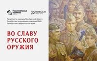 Во славу русского оружия (25.03.2016) SATRip скачать бесплатно