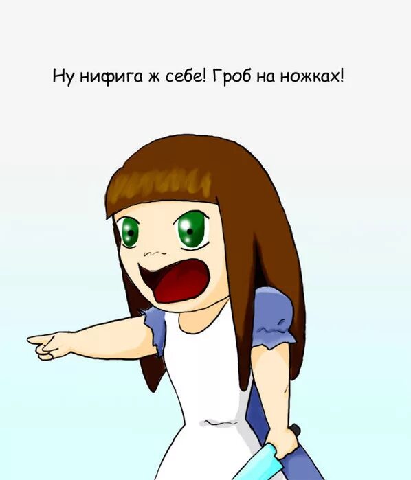 Человека формирует среда картинки. Ну нифига себе. Нифига себе кот. Нифига себе картинки. Смайл нифига себе.