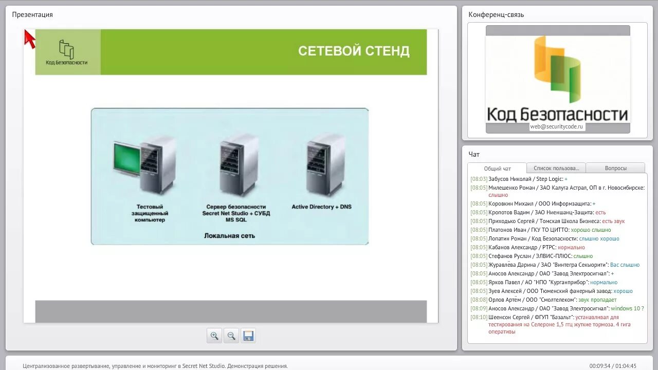 Установка secret net studio. Сервер secret net studio. архитектура secret net. secret net studio схема. secret net studio код безопасности.