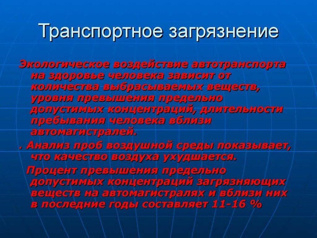 Анализ влияния окружающей среды. Влияние загрязнений на организмы. Влияние загрязнений на живые организмы. Влияние загрязнений на живые организмы презентация. Влияние загрязнений на живые организмы в экологии.