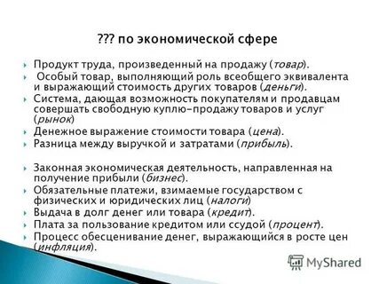 Особые товары