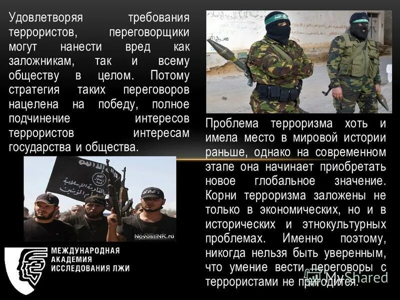 Террорист разговаривает по телефону. Проведение переговоров с террористами. Басаев черномырдин 1995. Переговоры с террористами. Диалог с террористами.