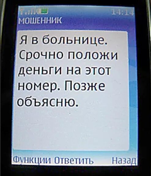 По ошибке положил деньги на телефон. Положи деньги на телефон. положи мне денег на телефон. закинь денег на телефон. мама положи денег на телефон.