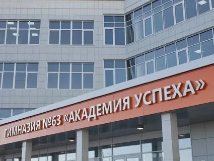 Академия гимназии