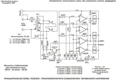 Штиль r1200spt схема