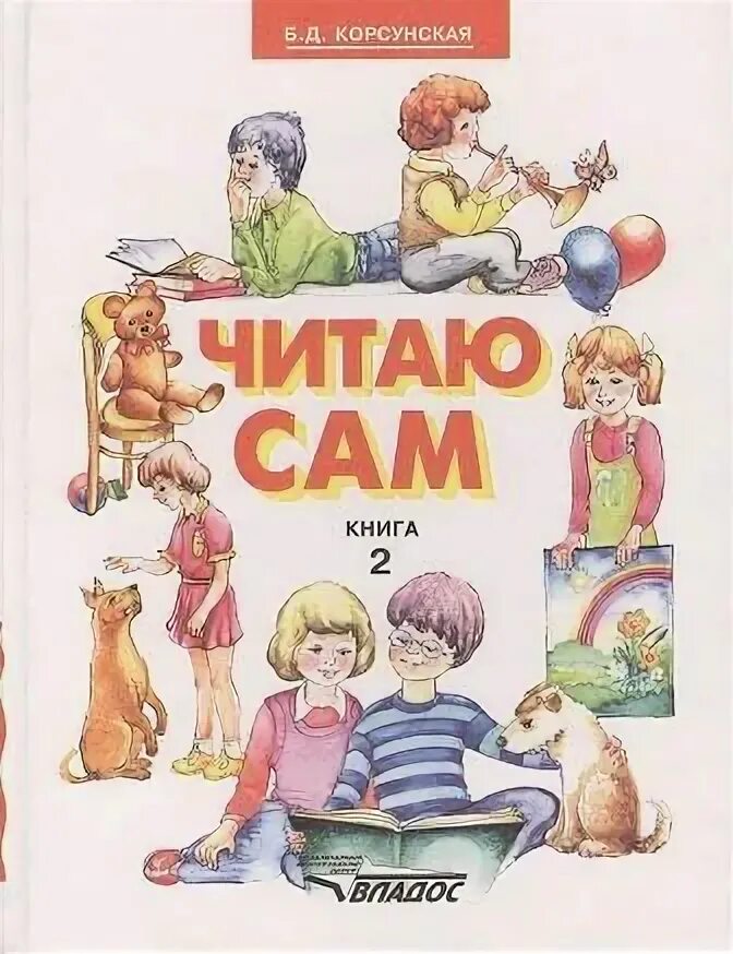 Мама я сам книга. Мам я сам книга. Книги для развития детей. Как помочь ребенку вырасти. Как помочь ребенку вырасти.
