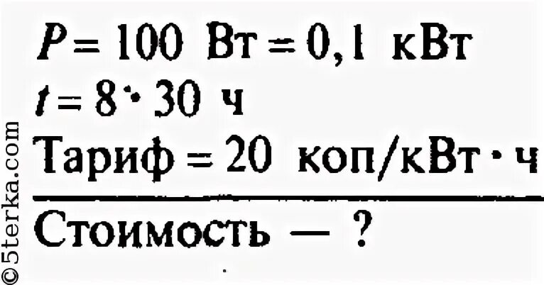 Сколько энергии израсходует электрическая лампа мощностью 50