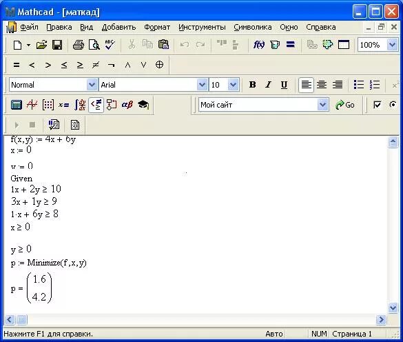 Решение задач mathcad. Программирование в маткаде 15. mathcad задачи линейного программирования. операторы маткад. панель программирование в маткаде.