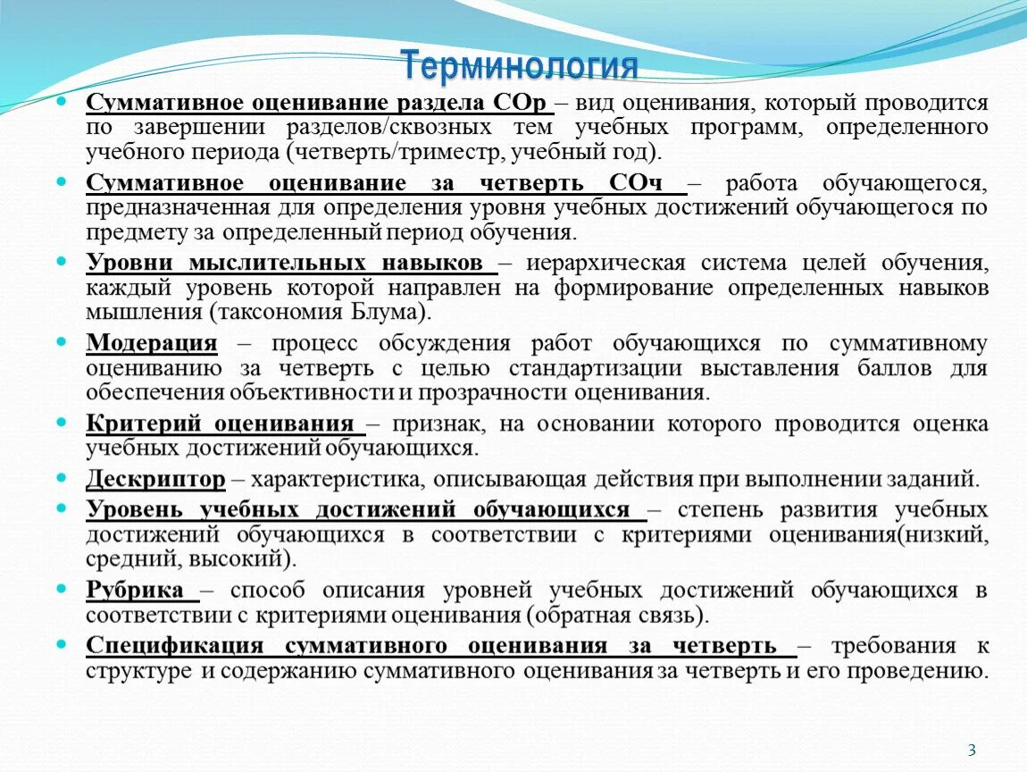 Результаты проведения уроков. Формативная и суммативная оценка. Оценка методических материалов. Суммативная работа. Задания оценочного типа.