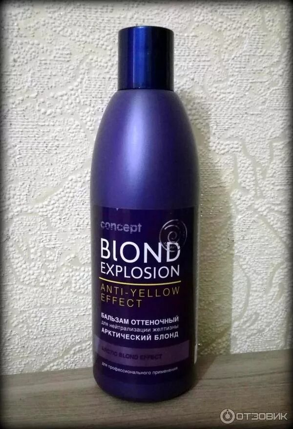 Бальзам для волос арктический блонд concept. Бальзам оттеночный concept 300мл эффект арктический блонд anti-yellow 12373. Бальзам для волос арктический блонд concept. Бальзам для волос арктический блонд concept. Blond explosion шампунь серебристый.