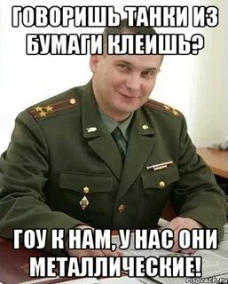 Доложите обстановку