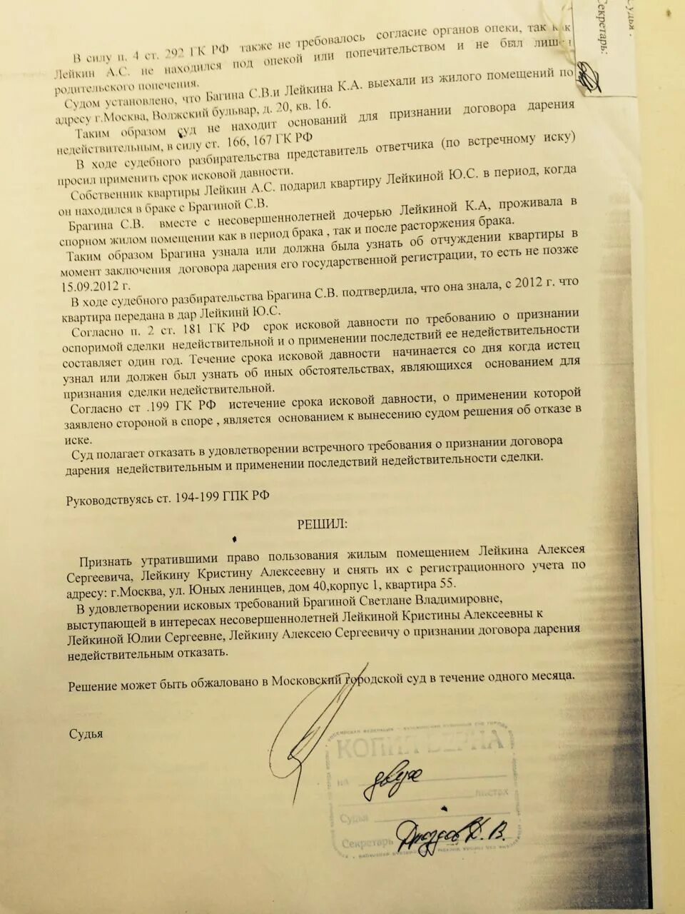 Снятие с регистрационного учета судебная практика. Решение суда о приватизации квартиры. Снятие с регистрационного учета судебная практика. Требование о снятии с регистрационного учета. Заявление в суд о снятии с регистрационного учета.