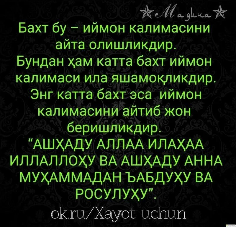 Сура курон. Намоз суралари. Дуо сураси. Дуо хакида узбекча. Har kuni