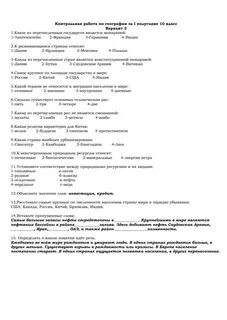 Контрольный тест за 1 полугодие