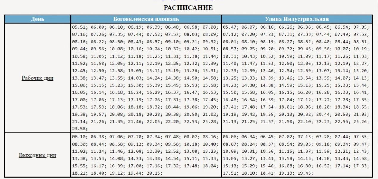 Расписание автобусов Ярославль. Расписание 42 автобуса Ярославль. График движения автобусов Ярославль. Маршрут 42 автобуса Ярославль.