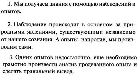 Приведите примеры проведения опыта