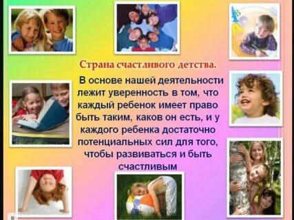 Примеры счастливого детства