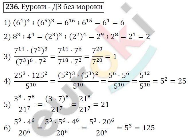 Алгебра 7 класс мерзляк 236. Алгебра 7 класс Мерзляк степени. Формулы по алгебре 7 класс Мерзляк Полонский