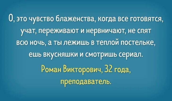 Состояние блаженства ощущение полного. Чувство блаженства. блаженство эмоция. чувство синоним. блаженство синоним.