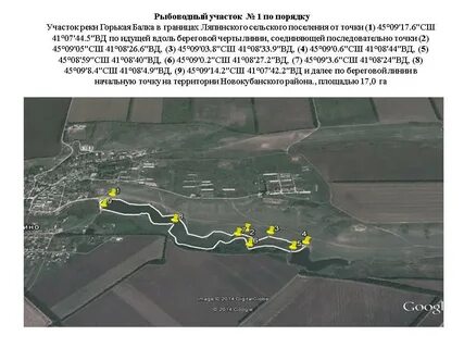 Балка краснодарский край на карте