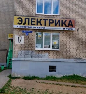 Рыжий электрик режим работы