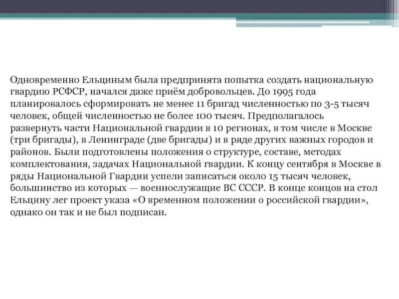 Были предприняты в связи с. Попытка отстранить Ельцина была предпринята. Предпринять попытку. Предпринята. По его предложениям была предпринята попытка заключить.