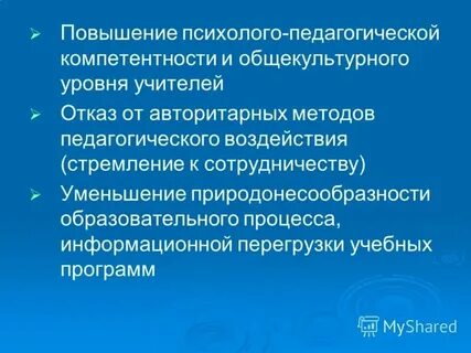 Повышенное психолого педагогическое внимание