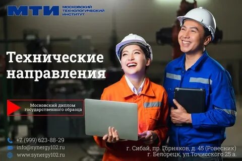 Московский технологический институт москва отзывы