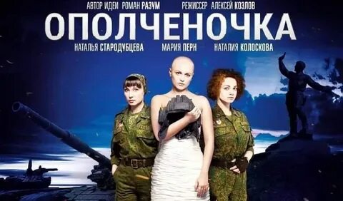 видео ополченочка 2021: 847 изображений найдено в Яндекс Картинках